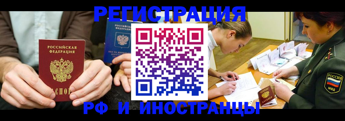 прописка паспорт в Гремячинске