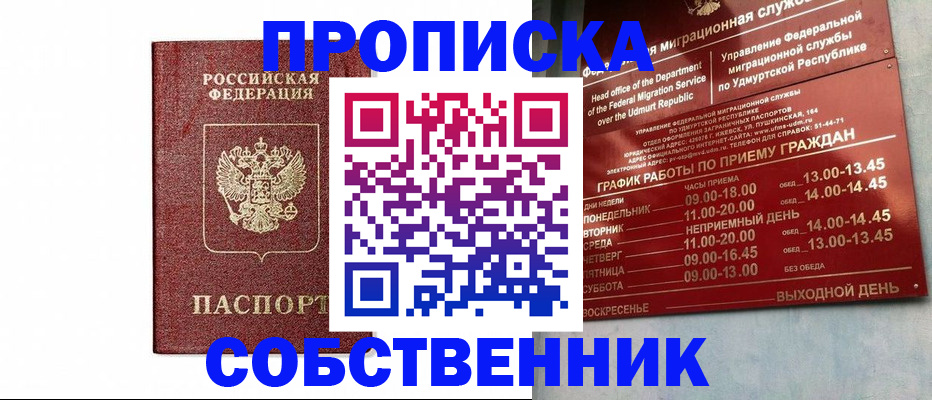 регистрация для школы в Гремячинске