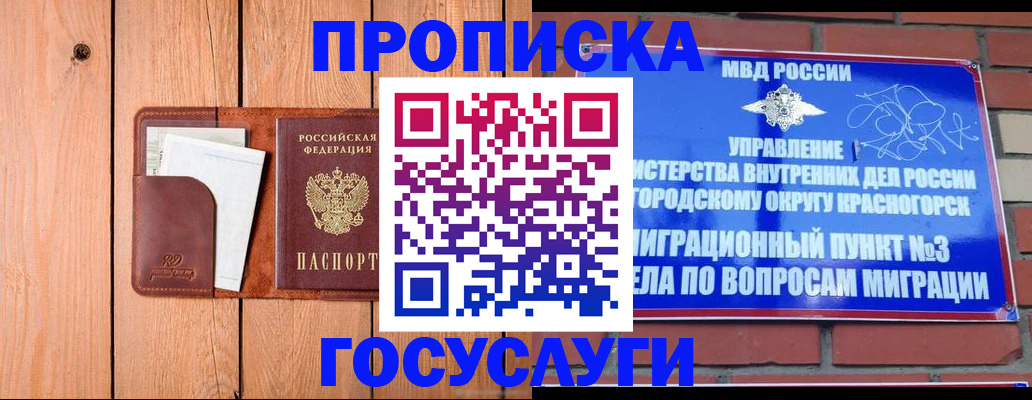регистрация в Гремячинске