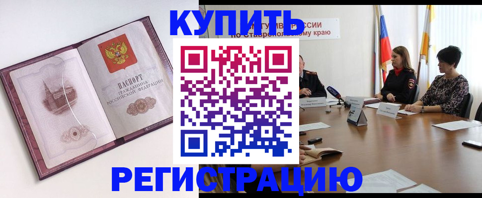 прописка для кредита в Гремячинске