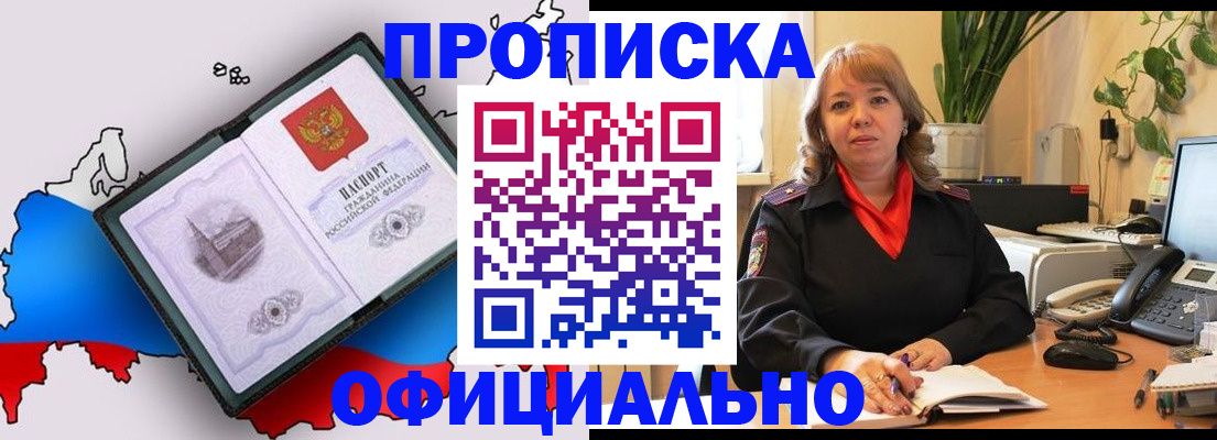 прописка иностранных граждан в Гремячинске