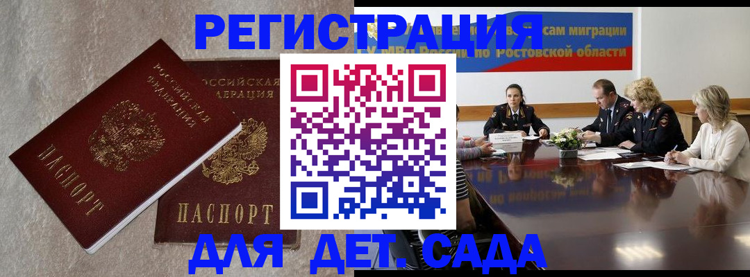 прописка 2025 в Гремячинске
